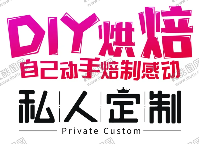 编号：34198504280521419431【酷图网】源文件下载-私人订制