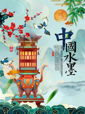 中国风水墨展板会议