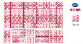 传统窗格