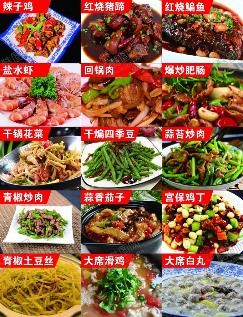 编号：91172612220412225421【酷图网】源文件下载-菜单