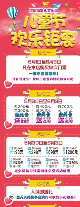 61儿童节促销展架卡通小清新