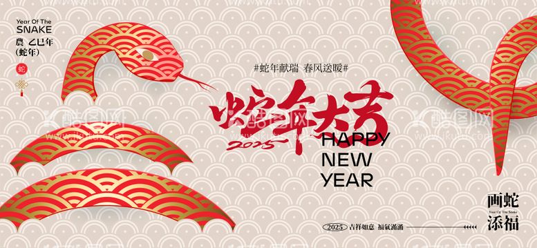 编号：41880412210313401027【酷图网】源文件下载-2025新年主视觉