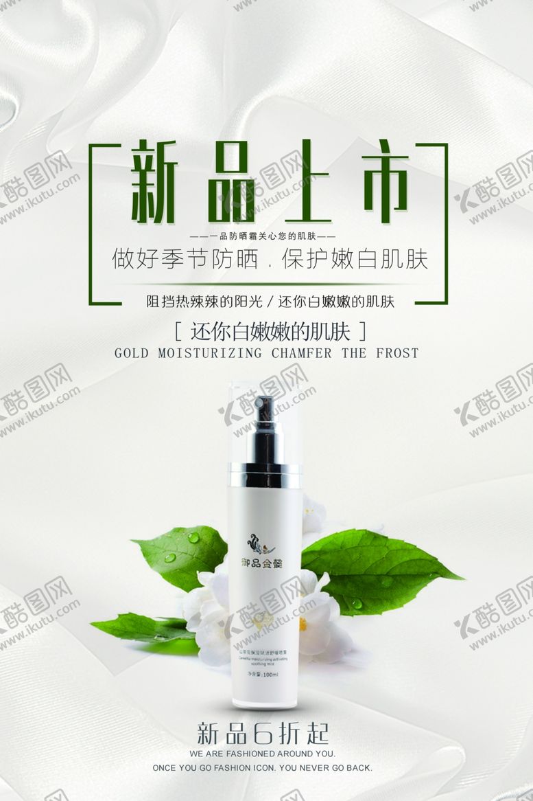 编号：33602609142301234056【酷图网】源文件下载-防晒霜