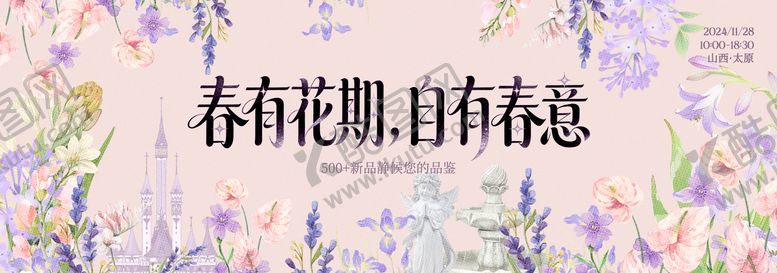 编号：18201005271948156671【酷图网】源文件下载-春季主视觉背景板