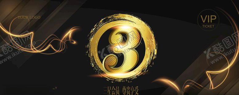 编号：44830509140039202131【酷图网】源文件下载-三星vip卡片