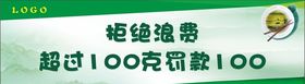 拒绝浪费光盘行动