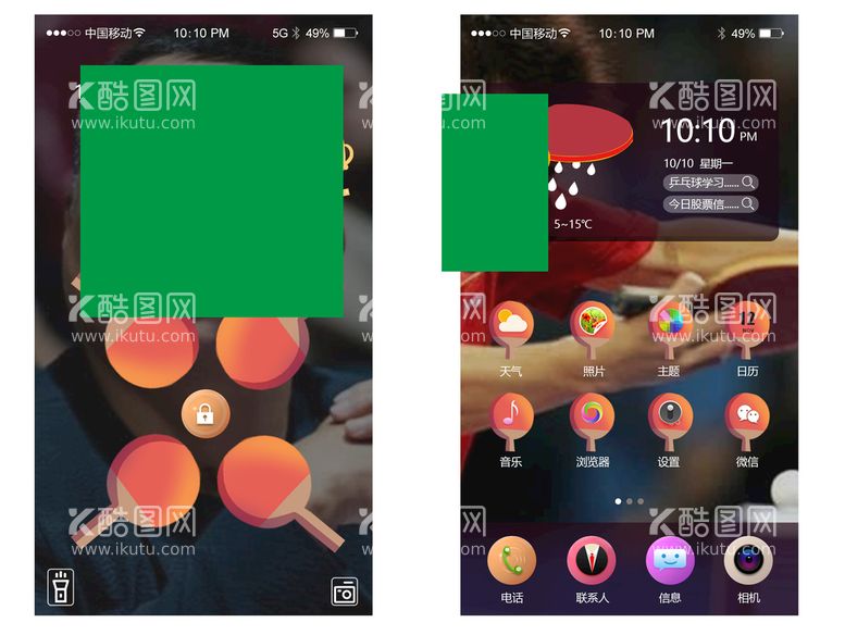 编号：30916209122306178354【酷图网】源文件下载-乒乓球UI