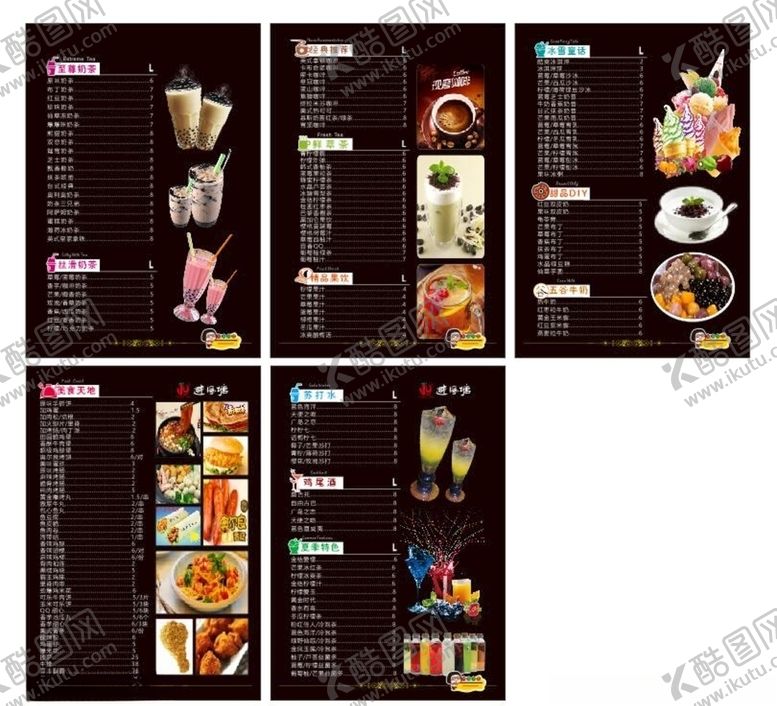 编号：17870009230013041551【酷图网】源文件下载-奶茶DM单价目表