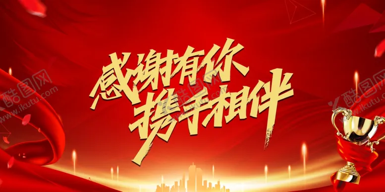 编号：35858302142225005656【酷图网】源文件下载-活动主kv