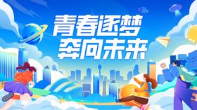 开学季
