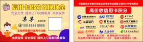 编号：84023709231108287968【酷图网】源文件下载-信用卡申请