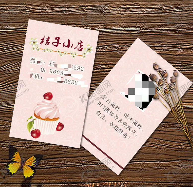 编号：33165007141406425197【酷图网】源文件下载-奶茶店甜品蛋糕名片冷饮名片
