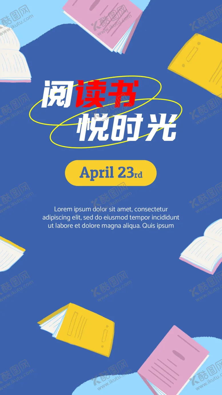编号：33984412191141113212【酷图网】源文件下载-读书海报