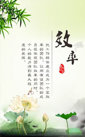 古典文化励志标语