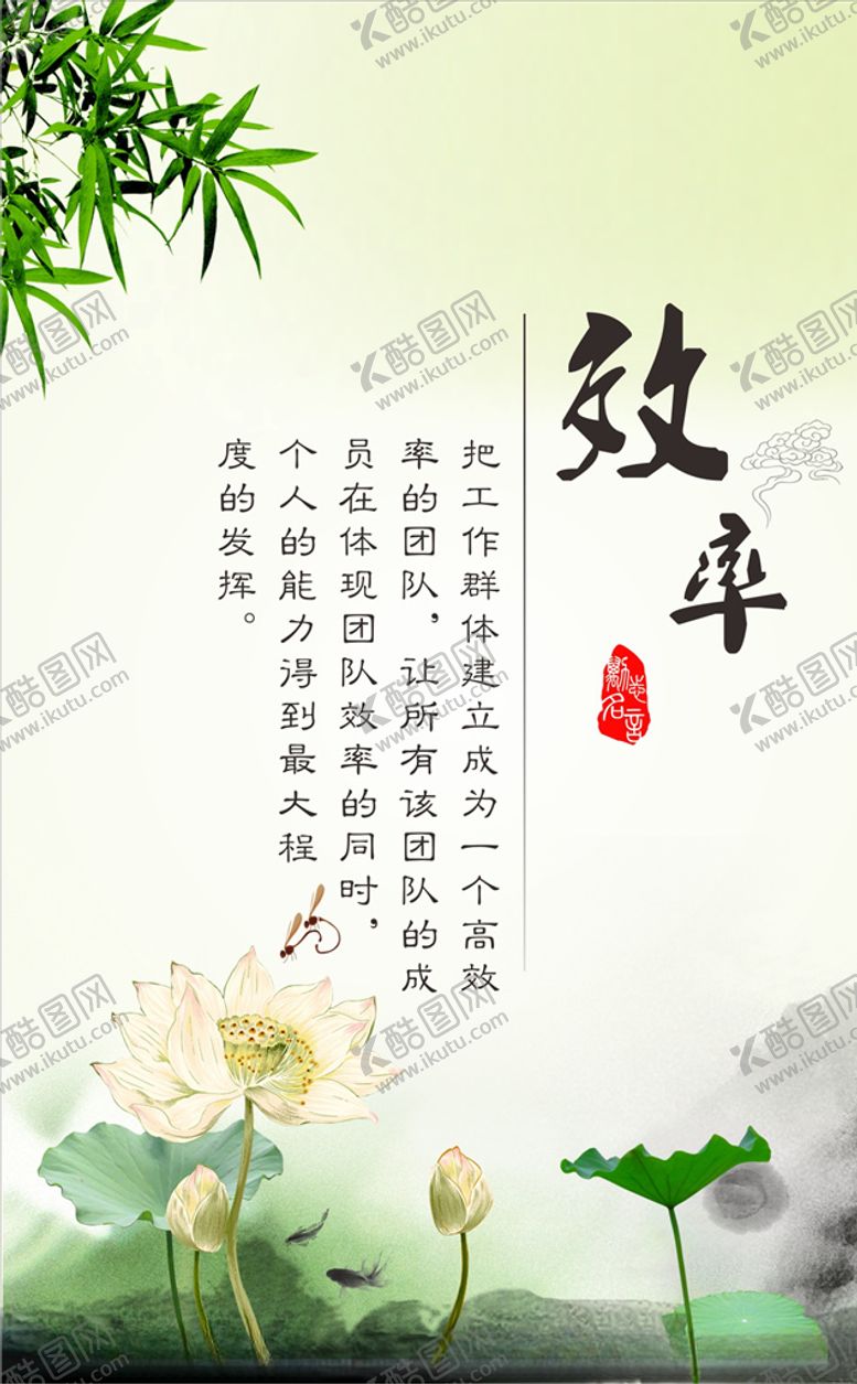 编号：20582707041413117503【酷图网】源文件下载-古典文化励志标语