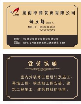 装饰名片
