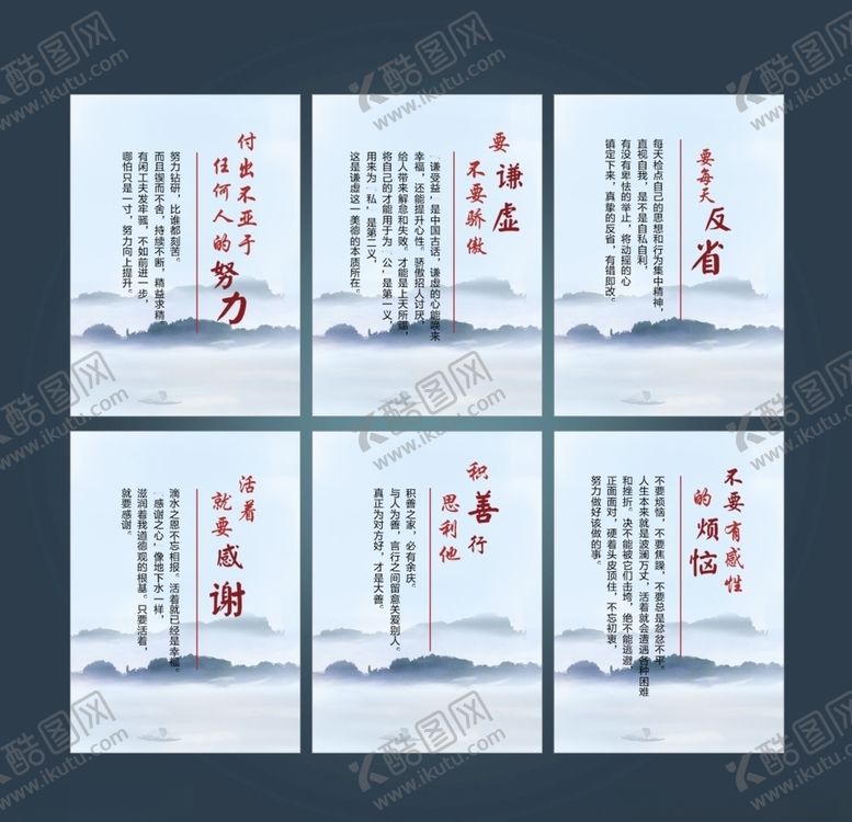 编号：66329910271618044856【酷图网】源文件下载-励志标语