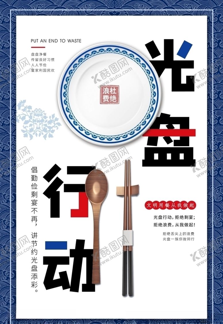 编号：68803405051643131529【酷图网】源文件下载-珍惜粮食