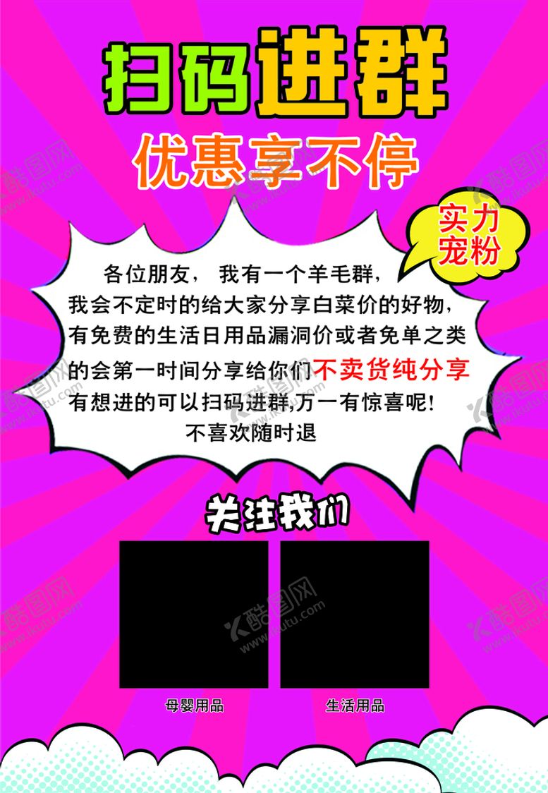 编号：31002610152305588492【酷图网】源文件下载-扫码进群