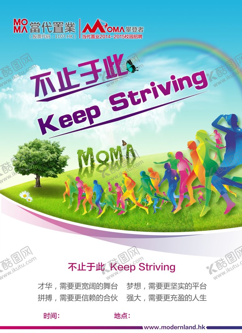 编号：14436510040359332769【酷图网】源文件下载-学校海报