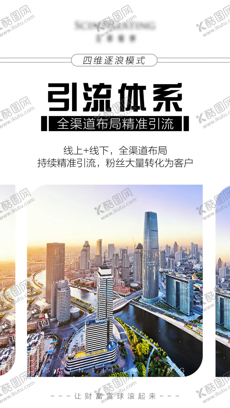 编号：54603207020913045302【酷图网】源文件下载-微商