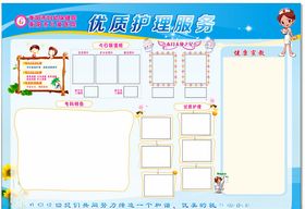 优质护理服务