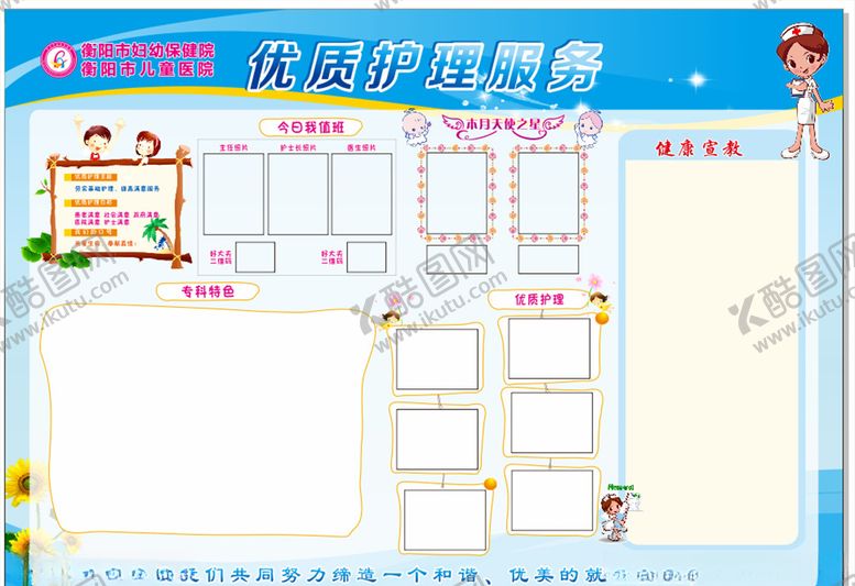 编号：93826309280244222783【酷图网】源文件下载-优质护理服务