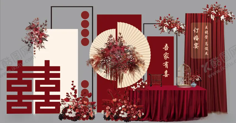 编号：48494702280339201970【酷图网】源文件下载-红色新中式订婚宴