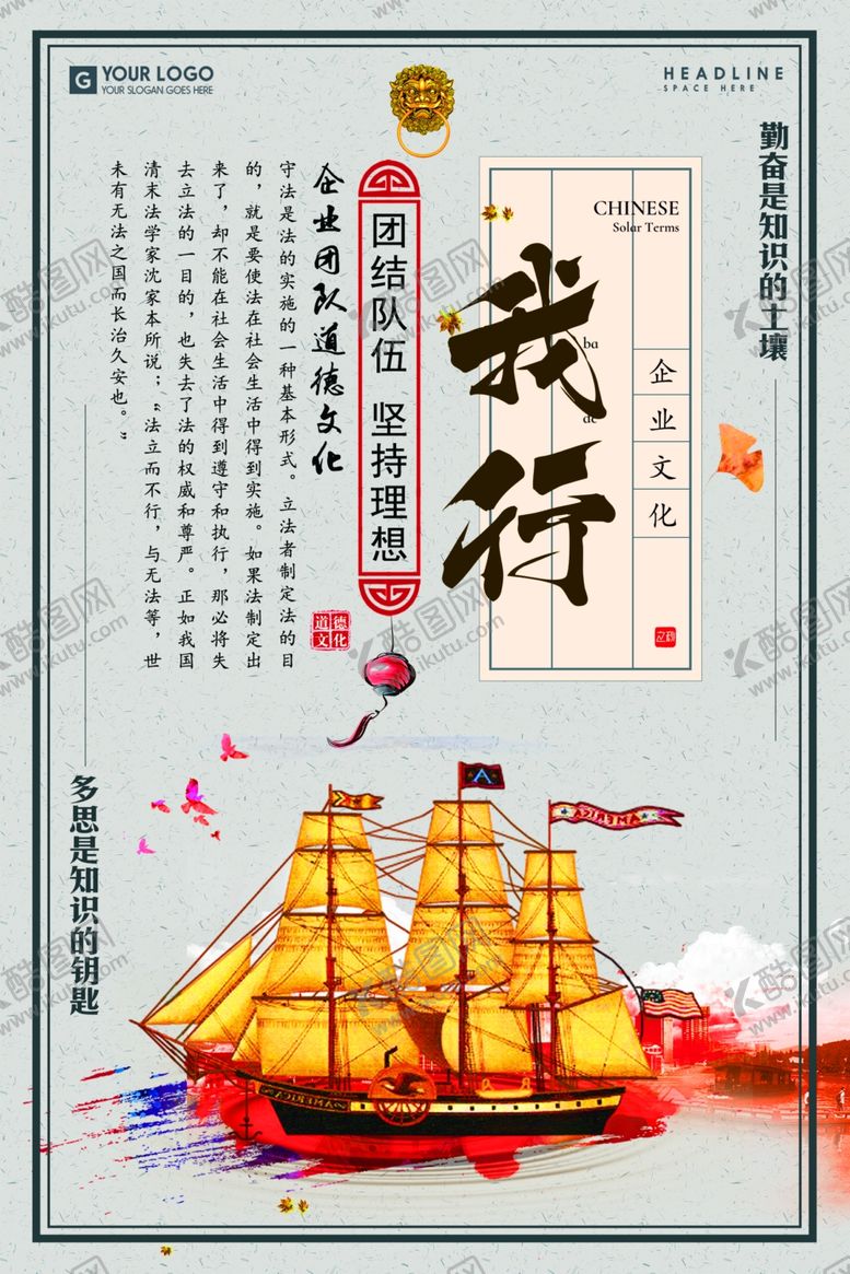 编号：91964009241437244716【酷图网】源文件下载-励志展板