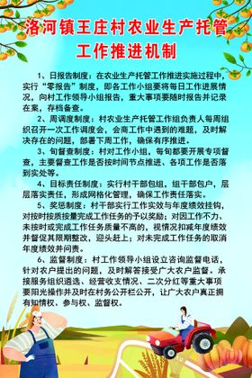 推进农业科技进步