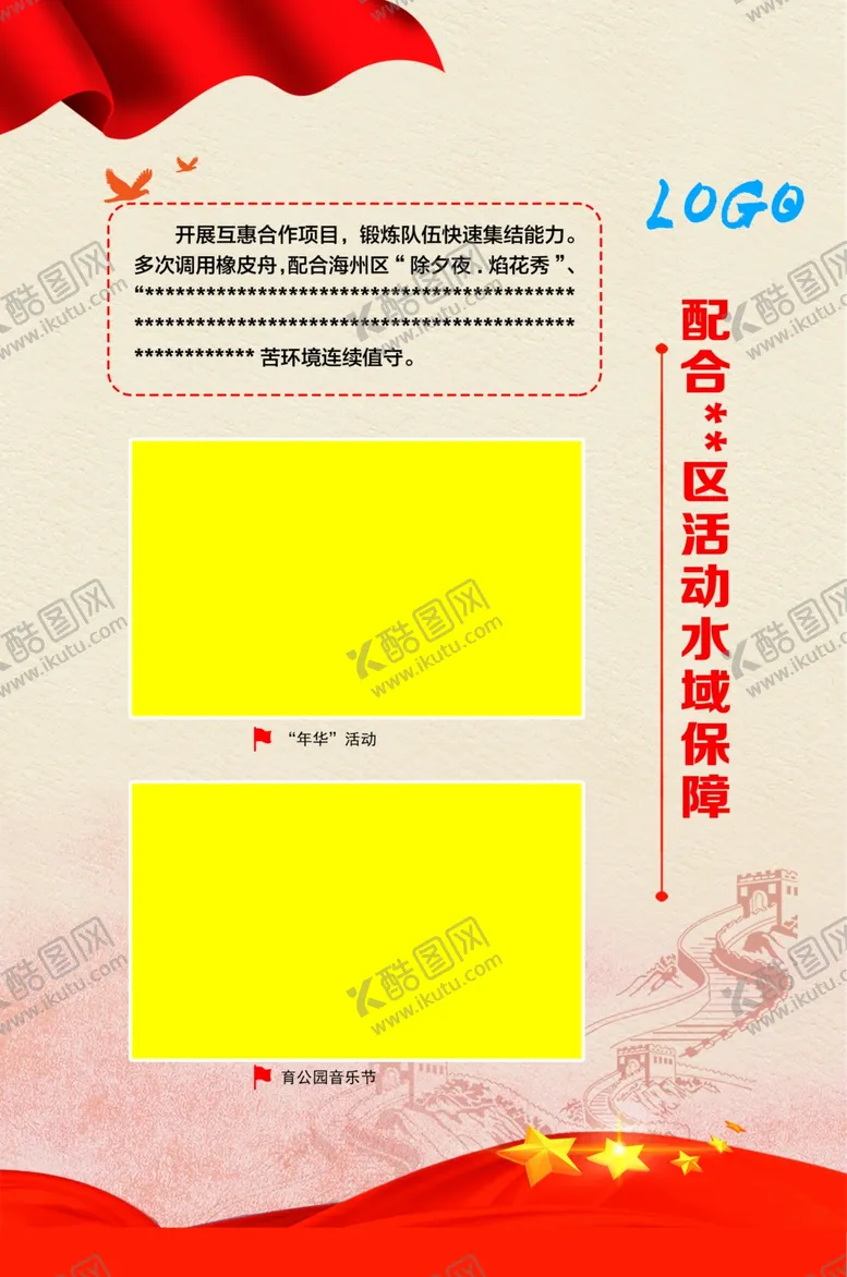 编号：39933502170754457758【酷图网】源文件下载-展板背景