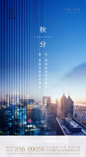 红色高端地产微信稿宣传单张