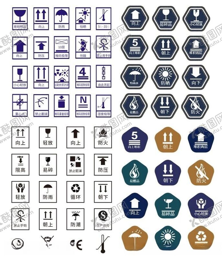 编号：31613602230038229665【酷图网】源文件下载-包装箱快递盒图标