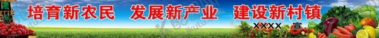 编号：11289204290204281486【酷图网】源文件下载-农村标语乡村标语
