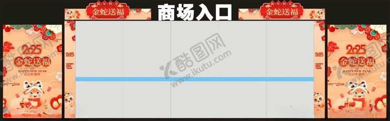 编号：58687901311311266320【酷图网】源文件下载-2025蛇年春节门头