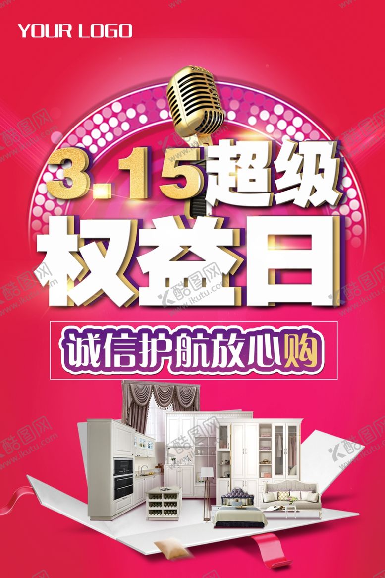 编号：97143109202018572166【酷图网】源文件下载-315海报