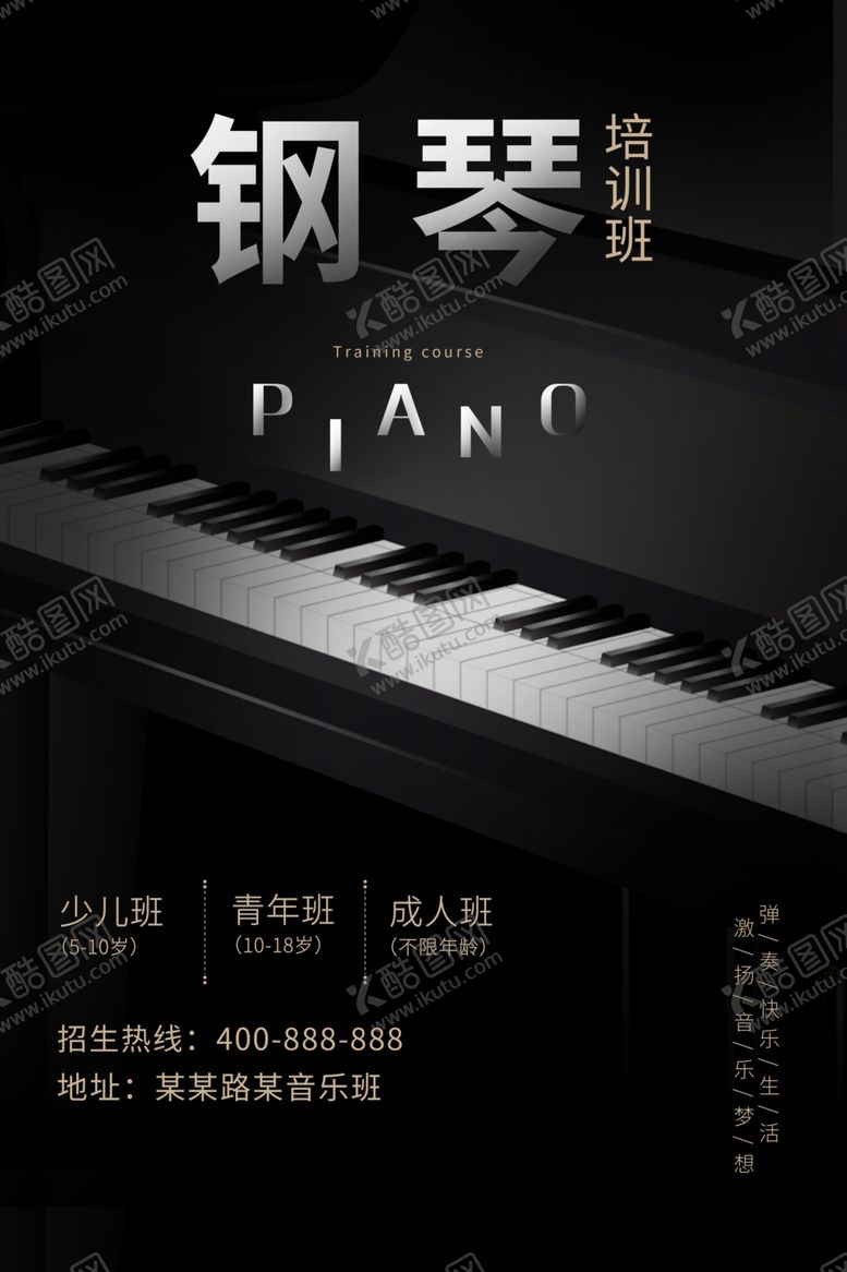 编号：51549705130441247042【酷图网】源文件下载-钢琴