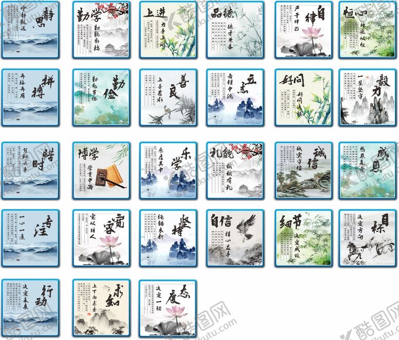编号：45210102051941114488【酷图网】源文件下载-校园标语牌