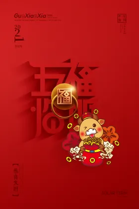 2021年牛年新年背景