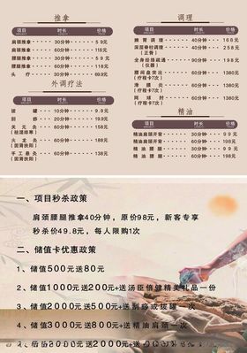 艾灸理疗价格单