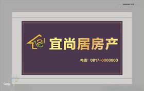 房产店招