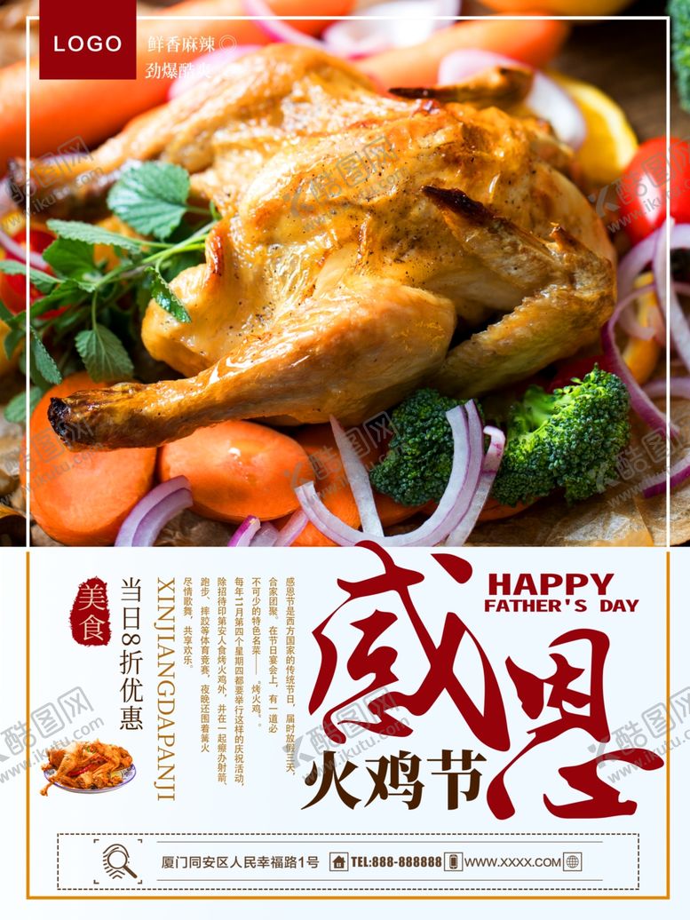 编号：86084509121857232965【酷图网】源文件下载-感恩节火鸡