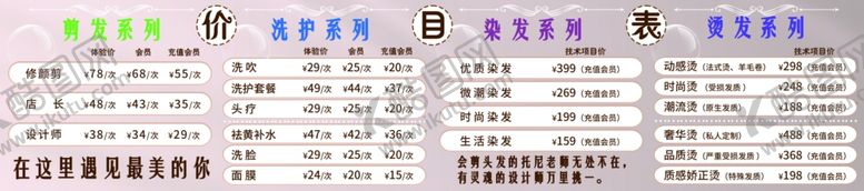 编号：37671802130042211993【酷图网】源文件下载-美容活动