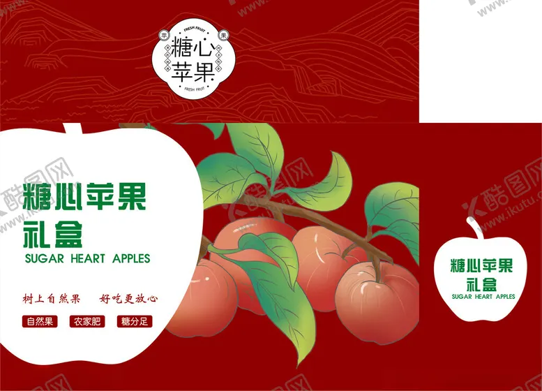 编号：63660502142222431287【酷图网】源文件下载-苹果包装礼盒