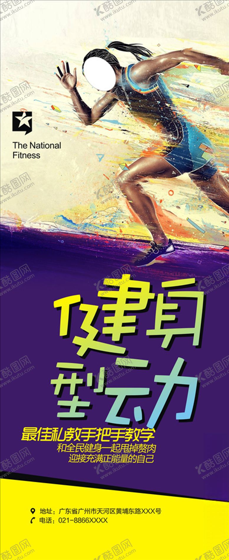 编号：23901604260434229077【酷图网】源文件下载-健身运动