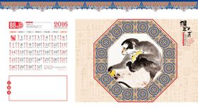 2016猴年中国水墨风日历台历