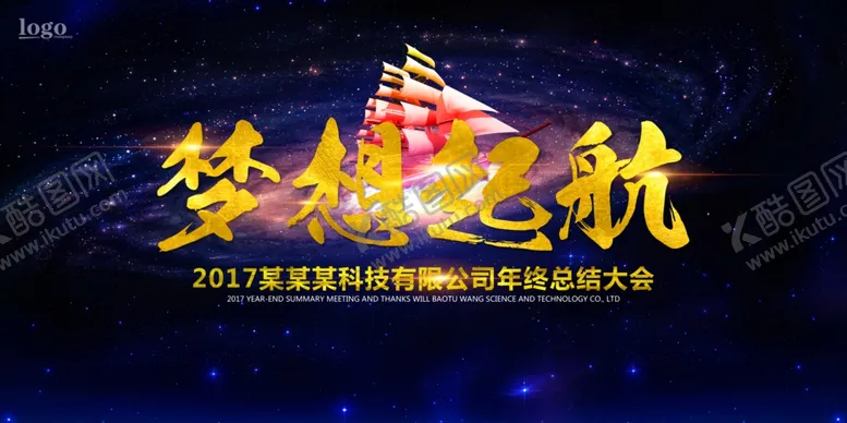 编号：20897506291412556954【酷图网】源文件下载-企业展板