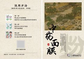 中式风使用卡片