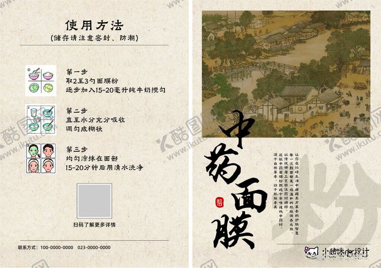 编号：90875111012305517319【酷图网】源文件下载-中式风使用卡片