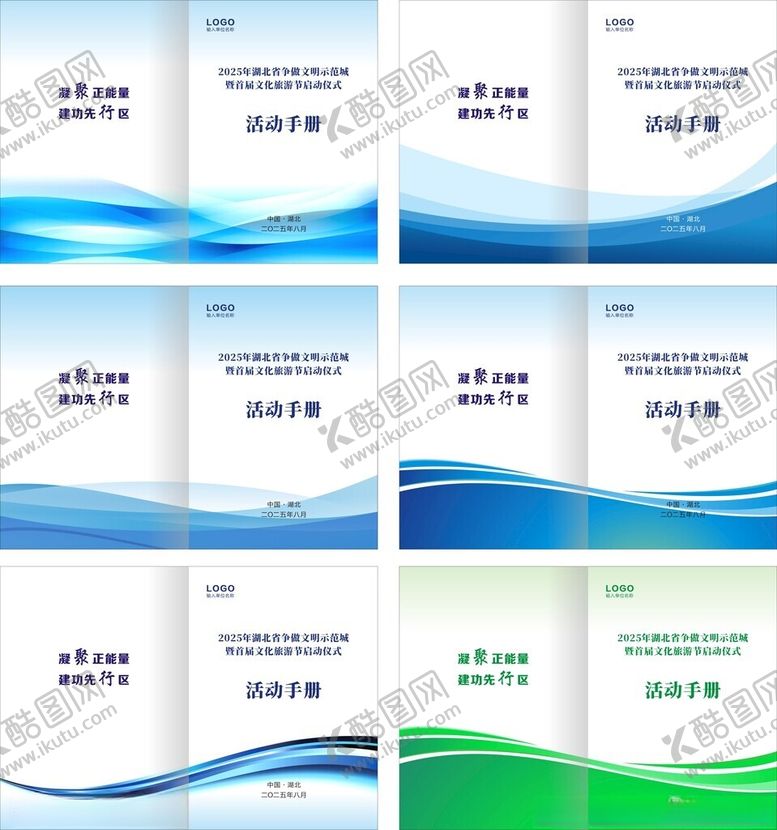 编号：26552409302019309628【酷图网】源文件下载-封面